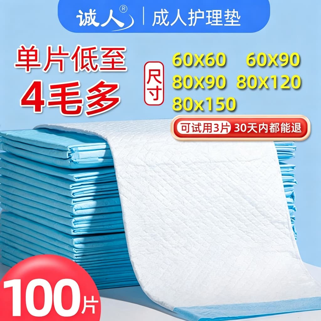 Chengren adulto almofada de enfermagem 60X90 fraldas para idosos fraldas de maternidade fraldas de maternidade masculino