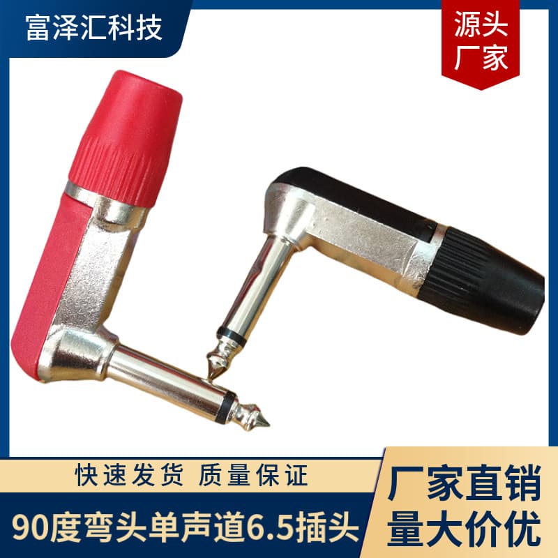 Cotovelo de 90 graus Mono 6.5 Plug 6.5 graus cabeça de soldagem microfone conjunta tipo curvo grande cabeça de dois núcl