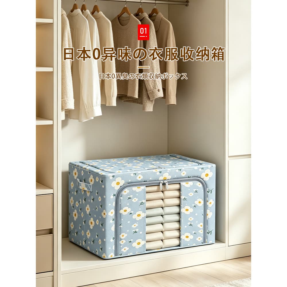 Caixa de armazenamento de roupas japonesas, pano Oxford doméstico, grande capacidade, roupas sazonais, colcha, guarda-ro