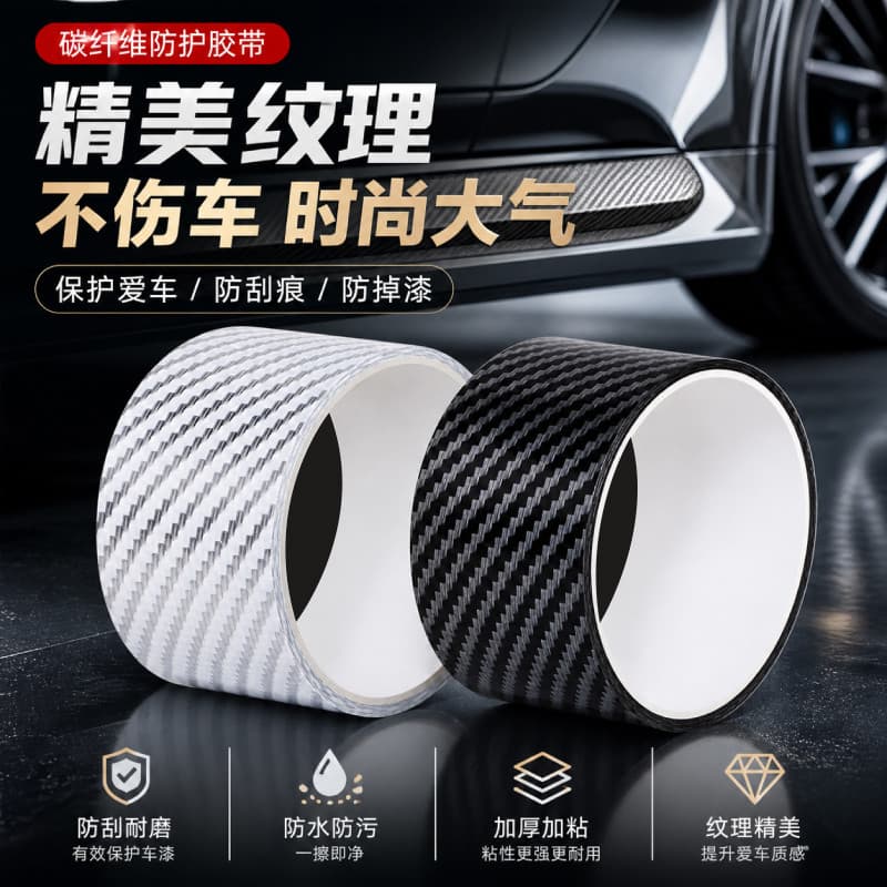 Nova marca atualizada textura de fibra de carbono fita resistente a riscos tira de limiar da porta do carro adesivo prot