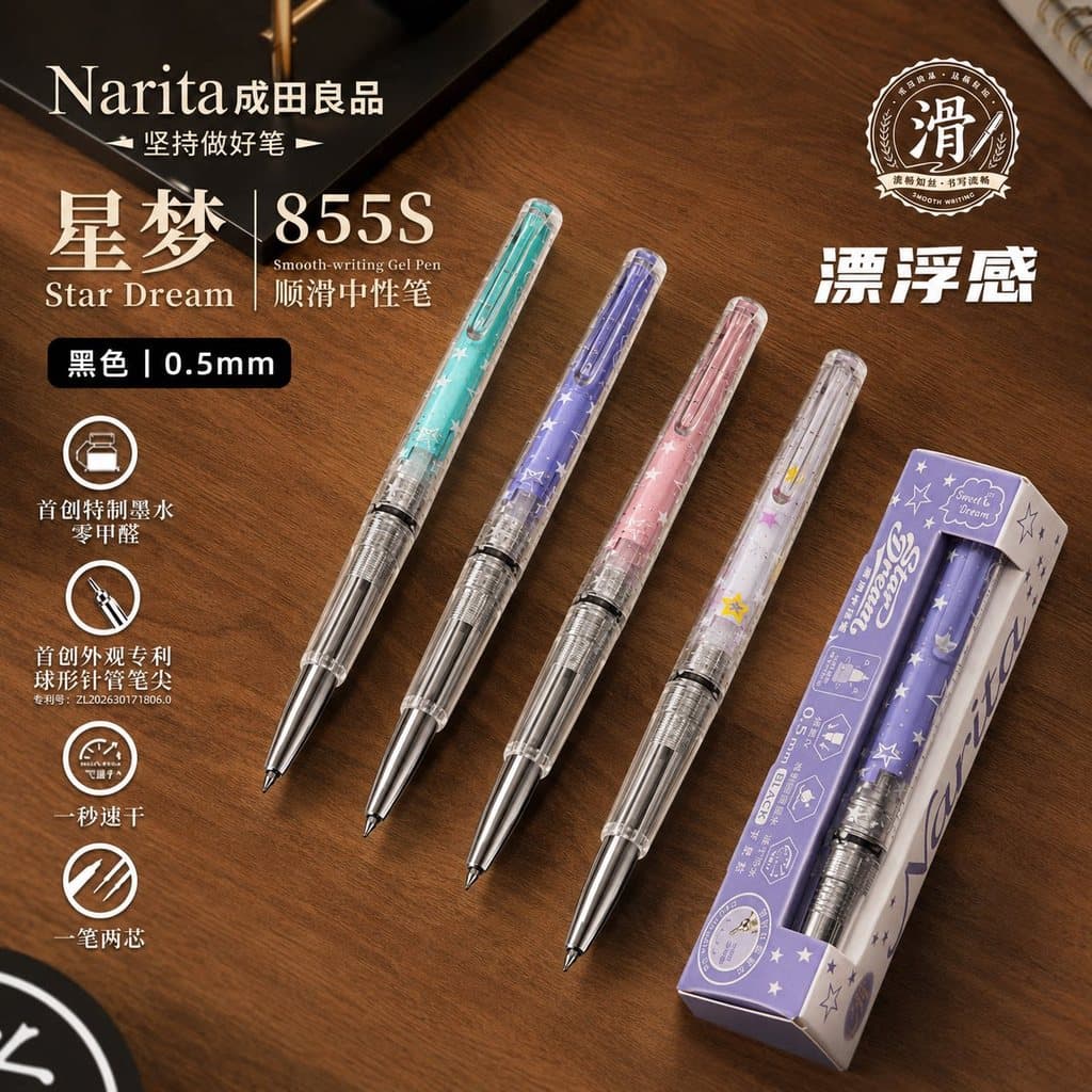 Narita Goods 855S Star Dream Press Caneta Gel ST Nib Sensação Flutuante Secagem Rápida Suave Estudante ins Alto Valor