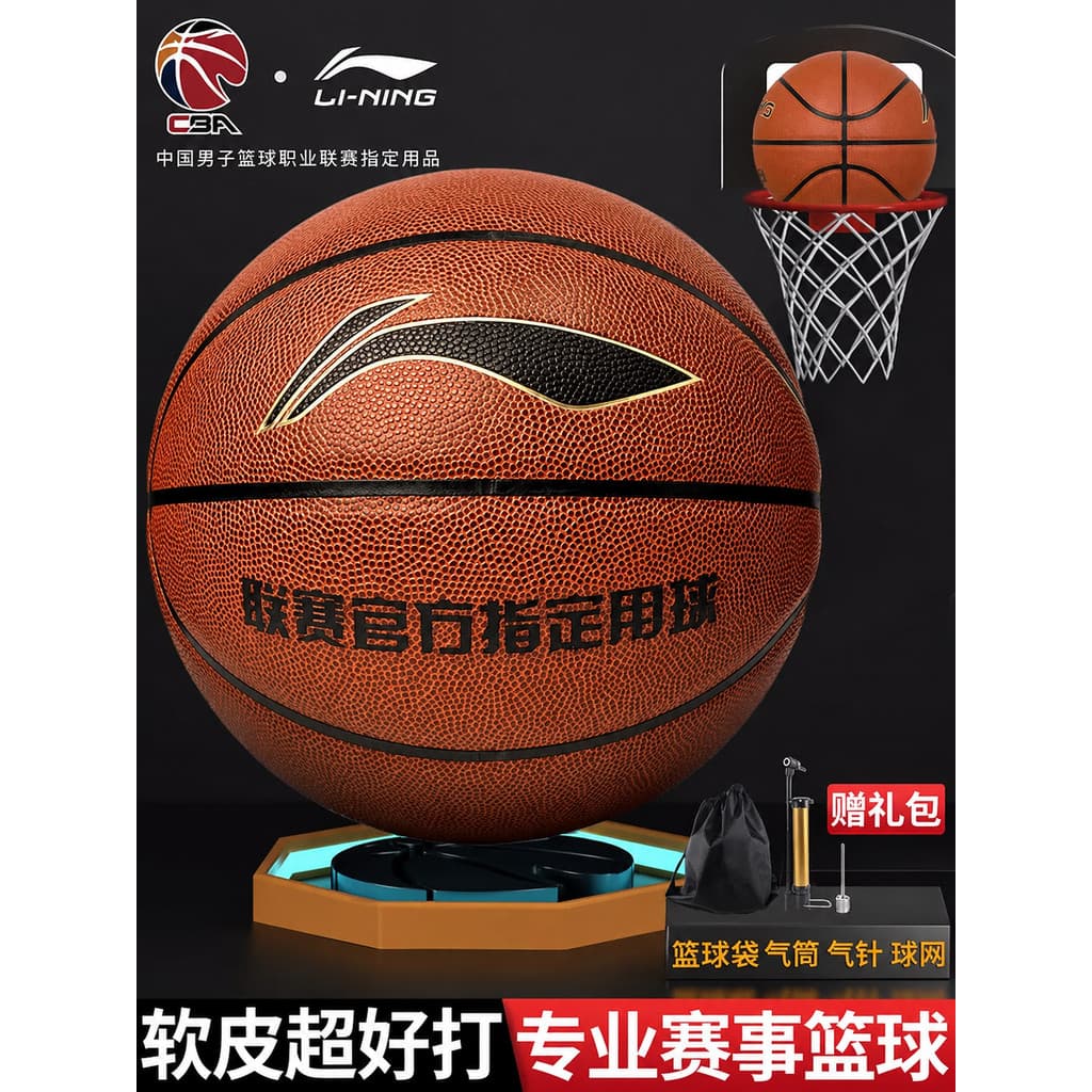 Li Ning Basquete Genuíno Padrão No. 7 Não. 6 Não. 5 crianças estudantes do ensino fundamental adulto masculino estudante