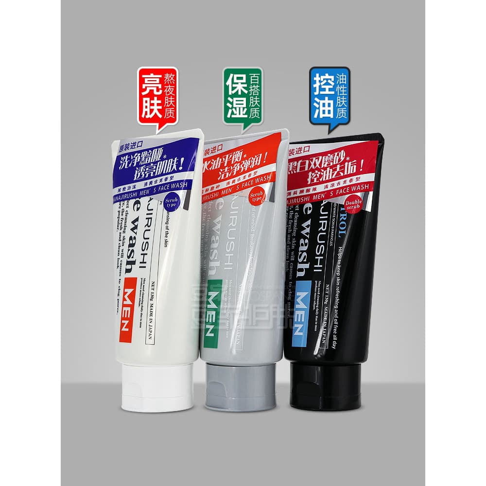 Huayin limpador Facial masculino, controle de óleo de aminoácidos, limpeza profunda, ilumina o tom da pele, limpador hid