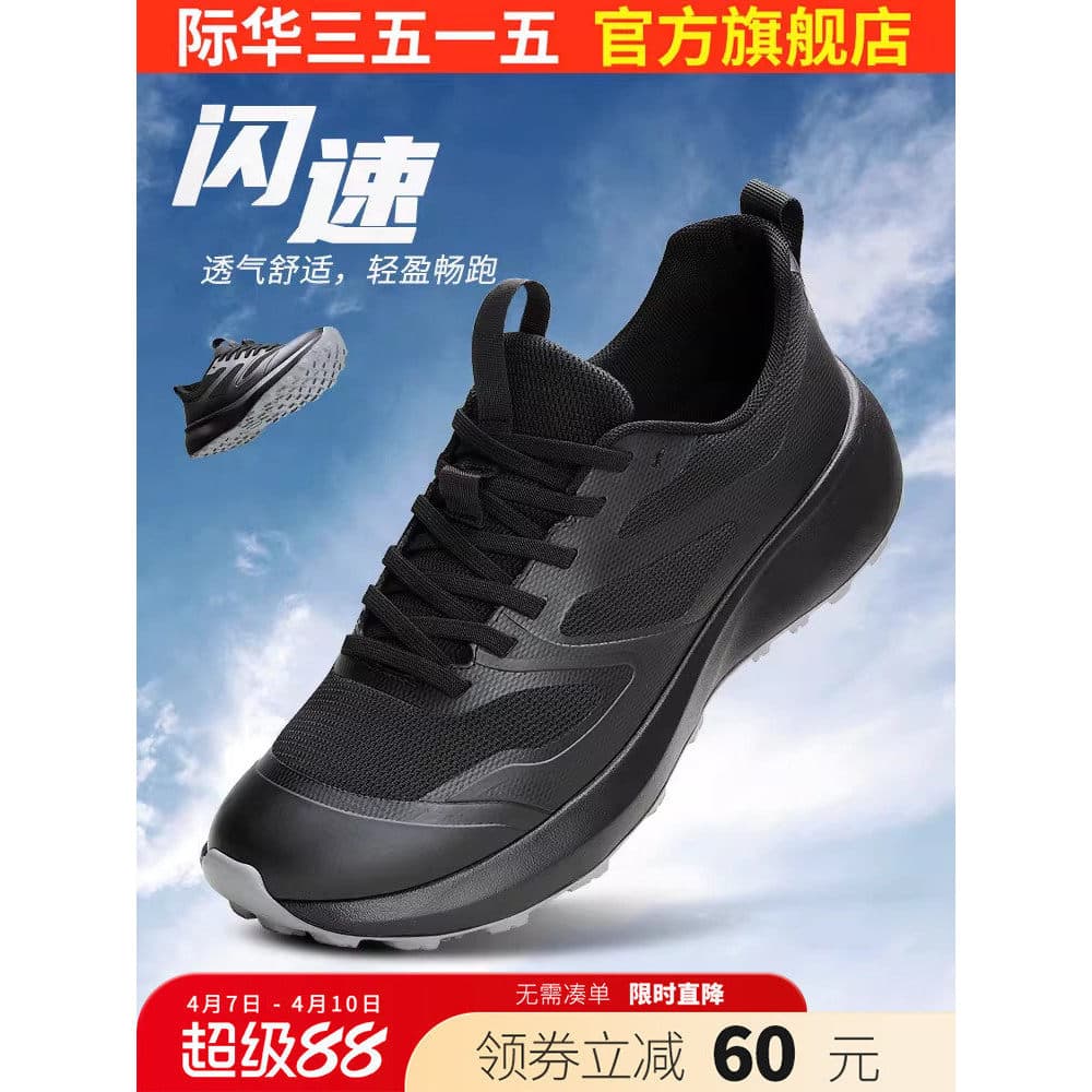 Jihua 3515 Strongman Sapatos de treinamento ao ar livre masculino malha respirável sapatos casuais Ultra-leve tênis de c
