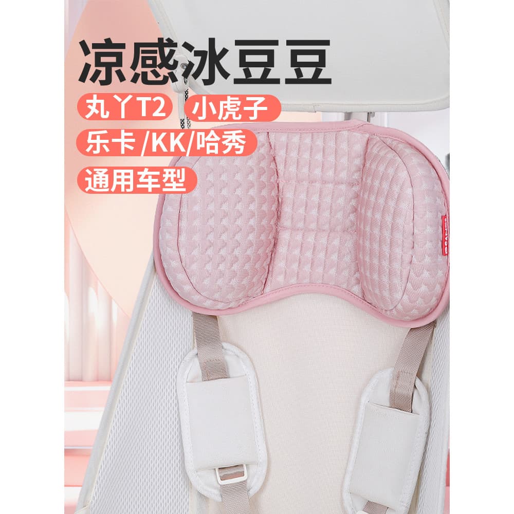 Maruya t2 bolso travesseiro de carro bebê dormir ferramenta útil pescoço travesseiro verão respirável encosto de cabeça