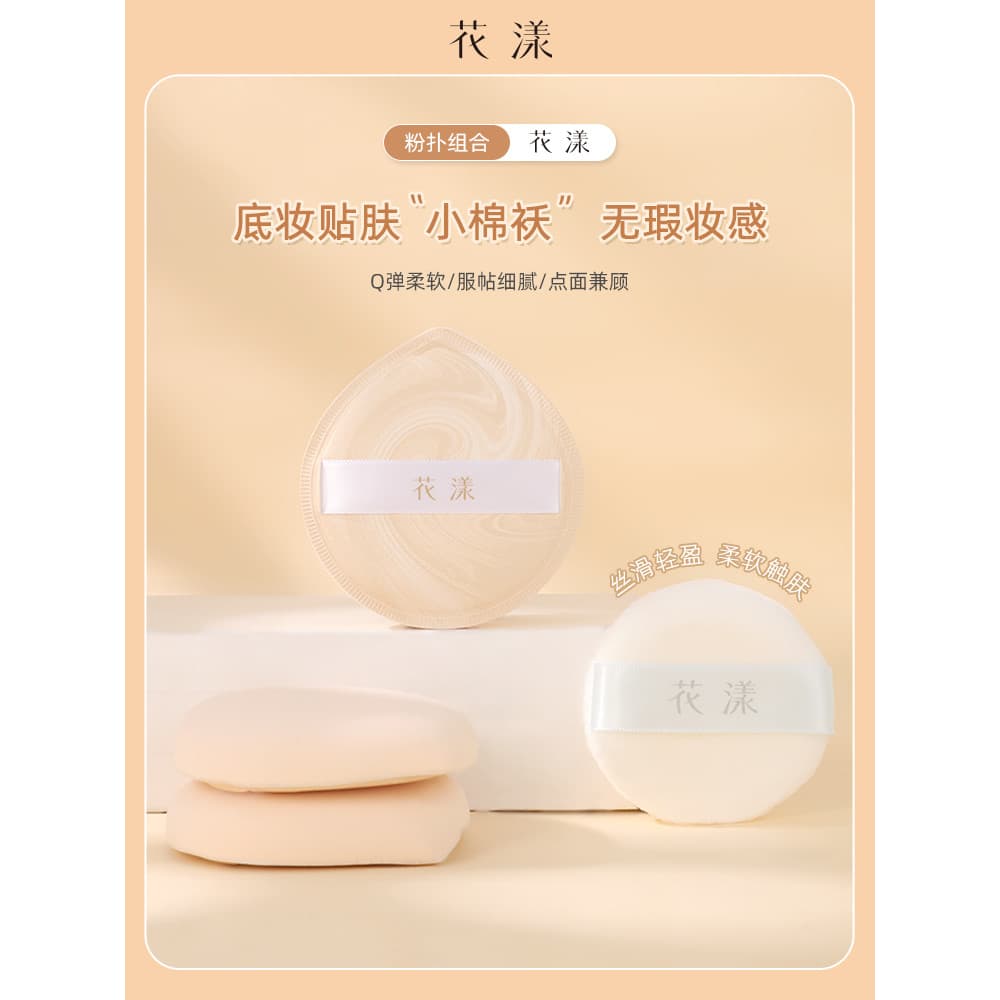 Huayang Puff Combinação Marshmallow Puff Veludo Puff Reunindo Molhado Seco Base de Dupla Utilização Configuração de