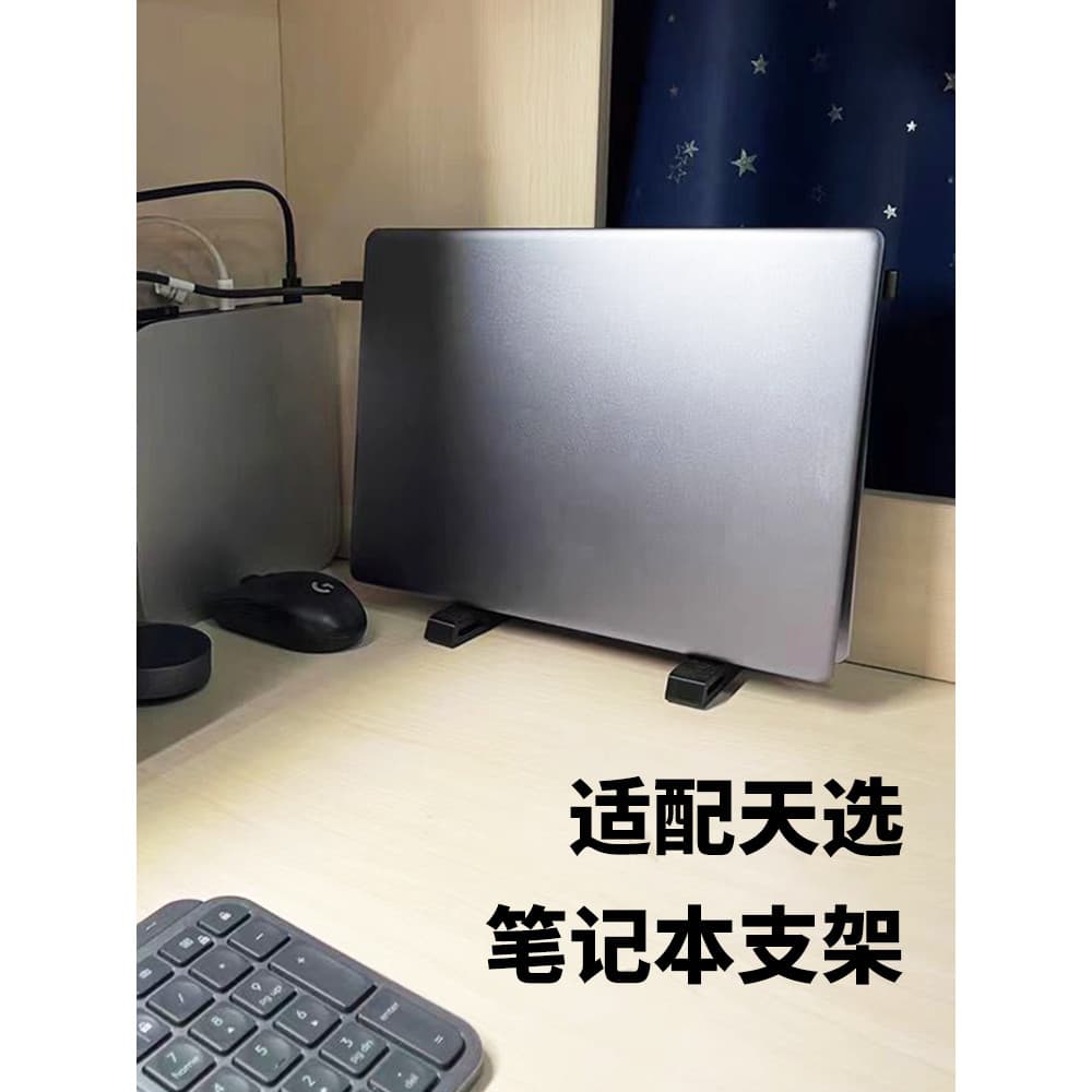 Adequado para Tianxuan série Asus notebook jogo notebook vertical radiação suporte de resfriamento vertical espaço-econo