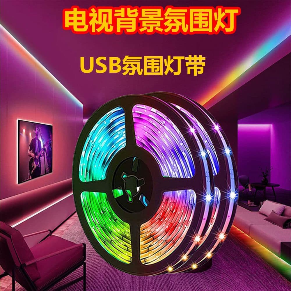Novo produto luz usb LED atmosfera tira de luz RGB tira de luz jogos Desktop atmosfera luz usb tira de luz TV fundo luz