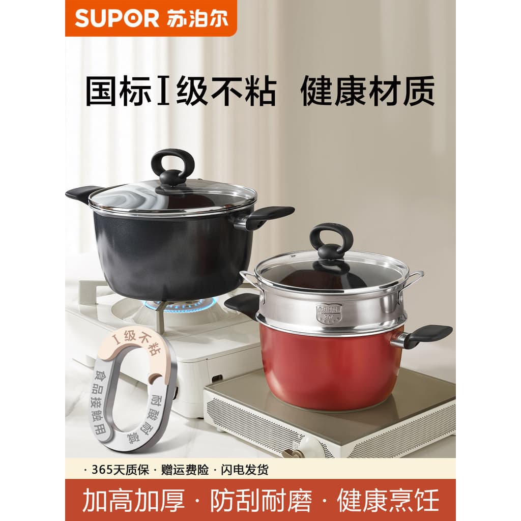Supor panela de sopa doméstica antiaderente panela de indução a gás panela de guisado a vapor sopa fervente Congee Ramen
