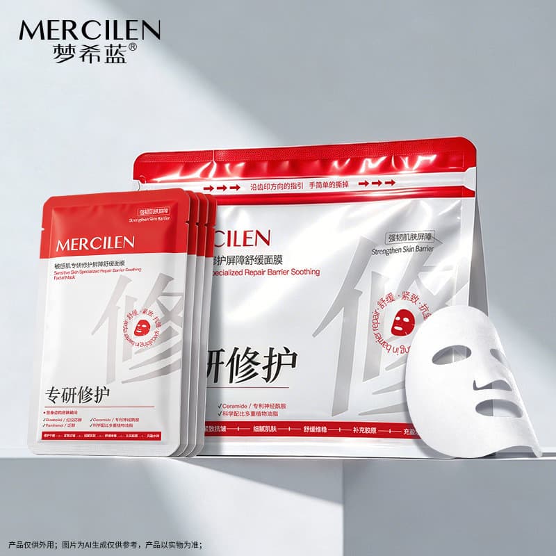 Homens Mengxilan pele sensível especializada em reparação barreira máscara calmante 20 peças Anti-rugas endurecimento hi