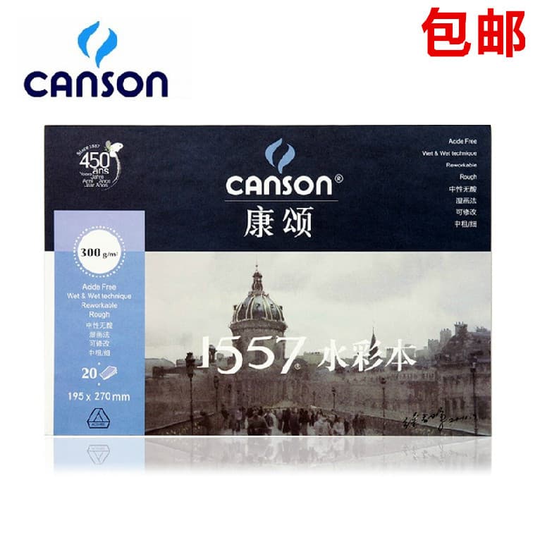 Canson francês 1557 livro aquarela livro selante de face única 300g textura dupla face papel aquarela