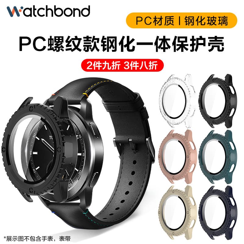 Adequado para novo xiaomi watchS3 Watch pc Capa protetora com rosca integrada Filme esportivo Smart Watch xiaomi Capa pr
