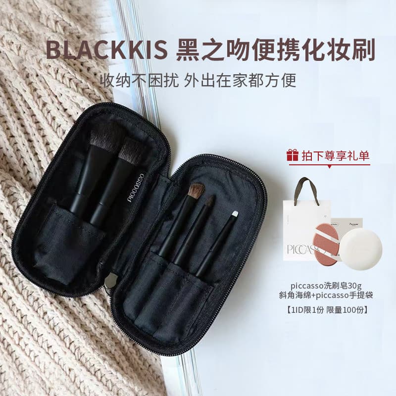 PICCASO Black Kiss BLACkKISS Pincel de maquiagem portátil 5 unidades com pacote de pincéis Conjunto de viagem Pincel par