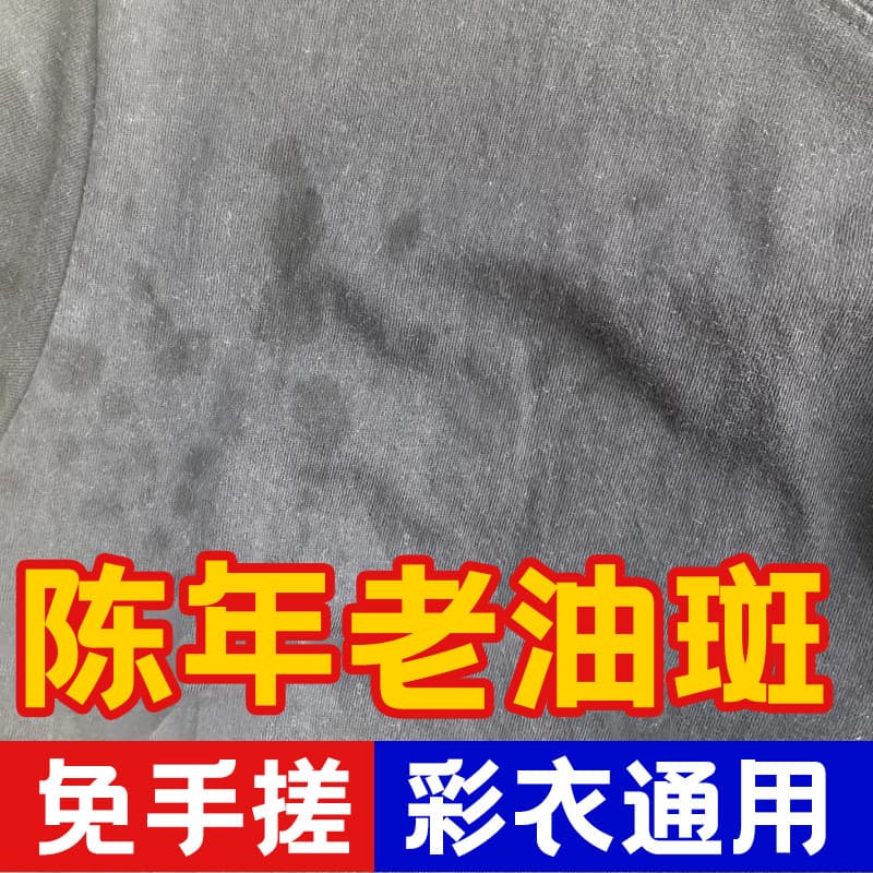 Cor roupas remover manchas de graxa ferramenta útil limpeza manchas teimosas moletom agente desengordurante manchas de g