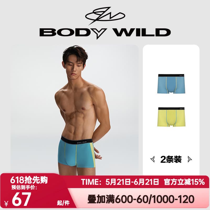 2 pacotes Aimubao Diweide roupa íntima genuína masculina legal malha respirável contraste cor Boxer ZBN23EH1A