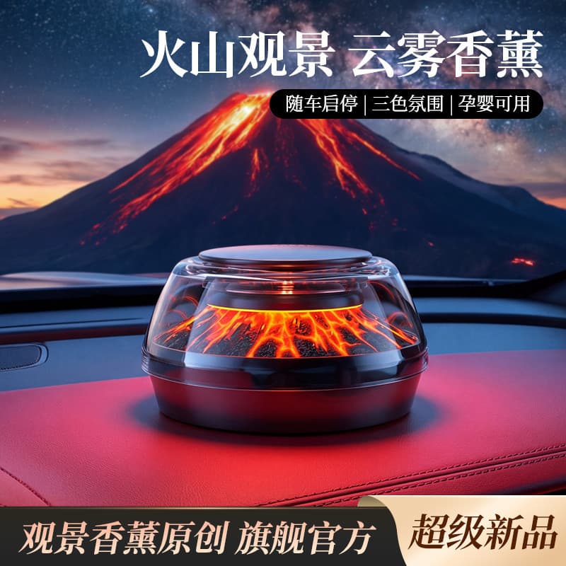 Visualização vulcânica inteligente carro aromaterapia interior do carro atmosfera luz Spray automático fragrância interi