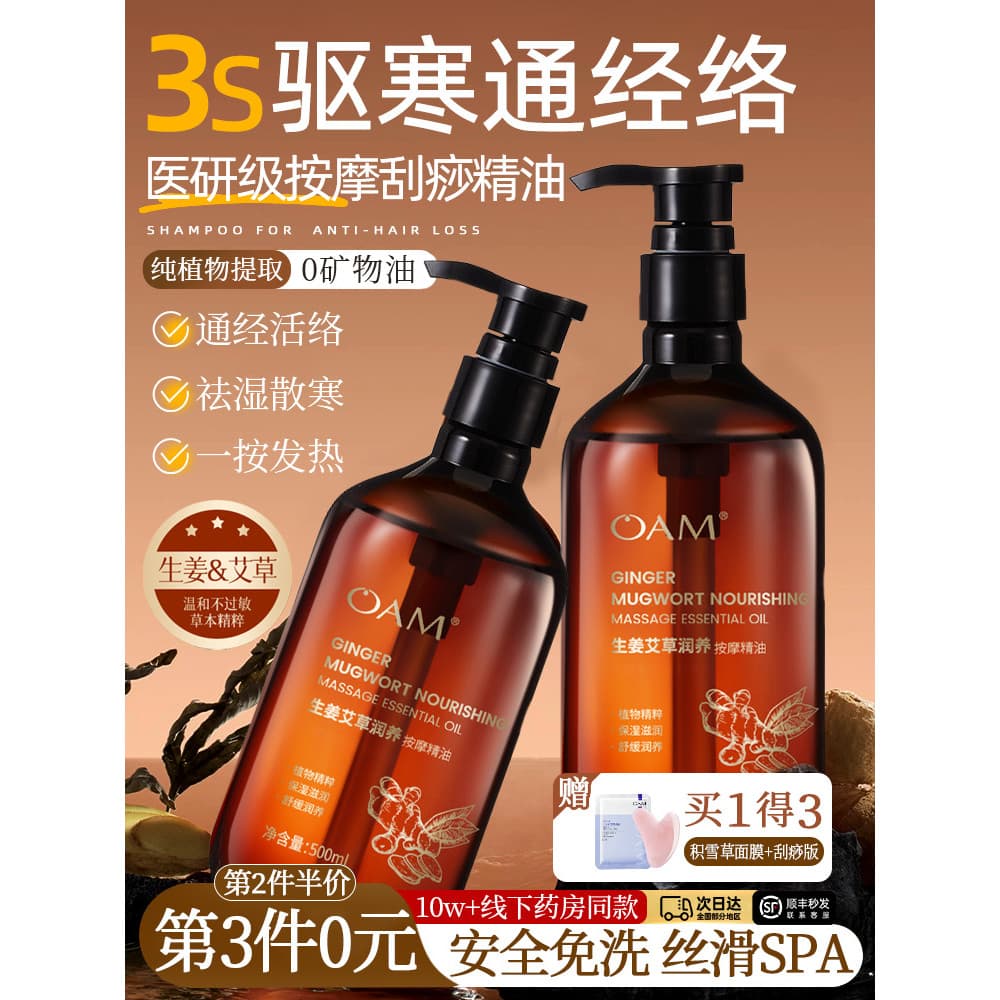 Gengibre absinto massagem óleo essencial corpo inteiro meridiano spa aquecimento planta pura raspagem corporal massagem