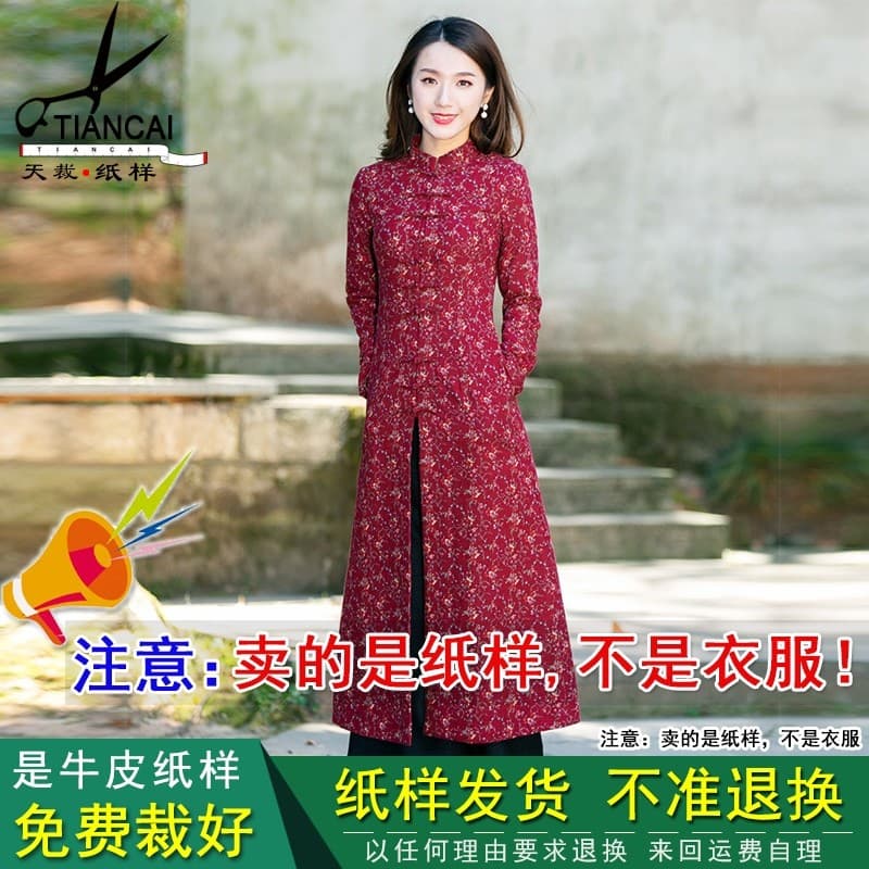 Padrão padrão padrão estilo republicano engrossado quente Cheongsam vestido chinês Retro Tang terno DIY corte padrão TC3