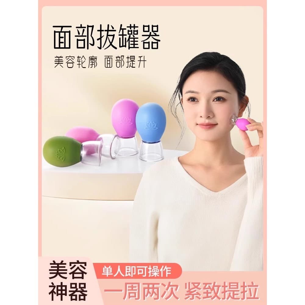 Dispositivo de caminhada facial levantamento de tendão facial Cupping massagem meridiano dragagem Silicone vácuo copo ra