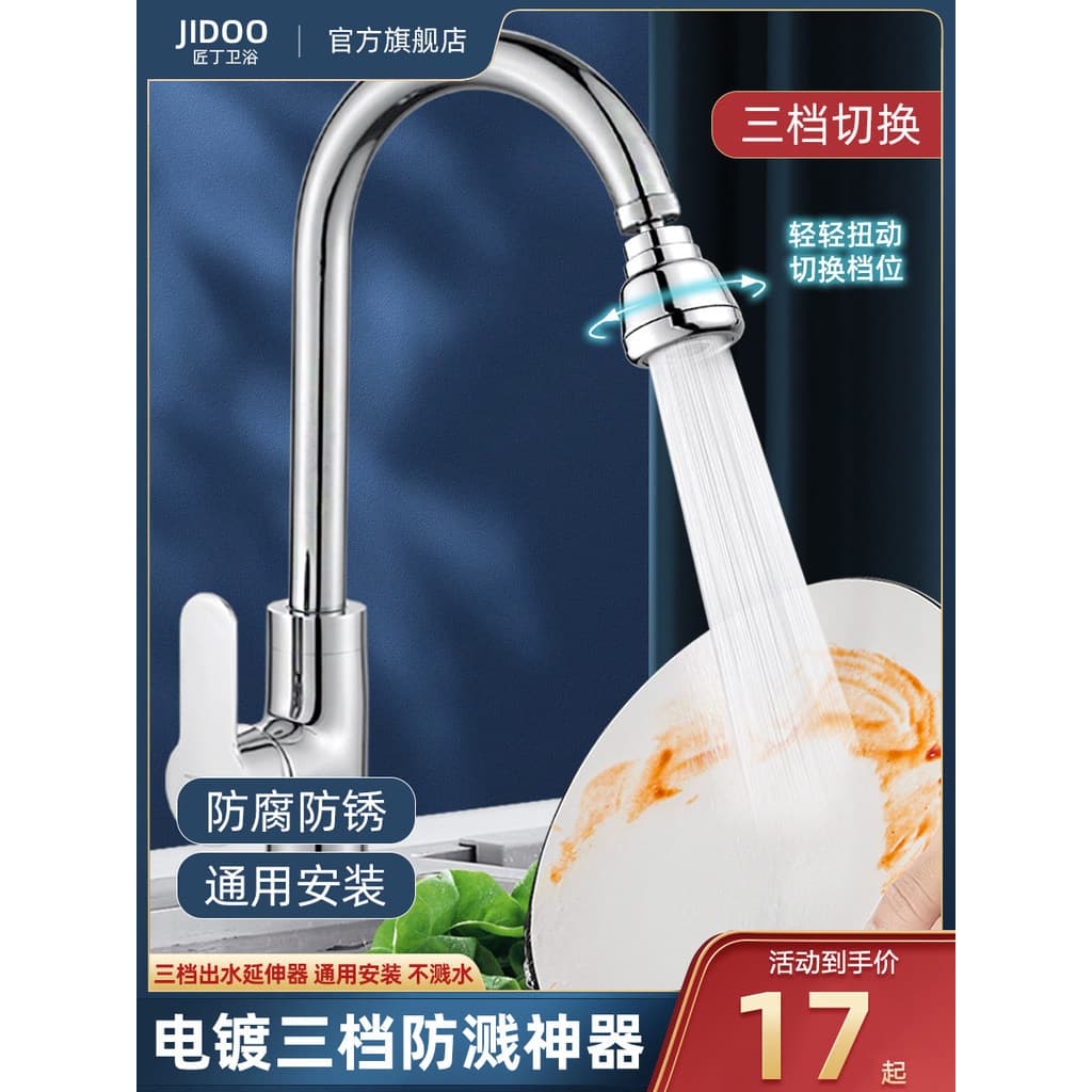 Extensor de torneira de cozinha, ferramenta útil à prova de respingos, universal, universal, pia, extensão universal, ju