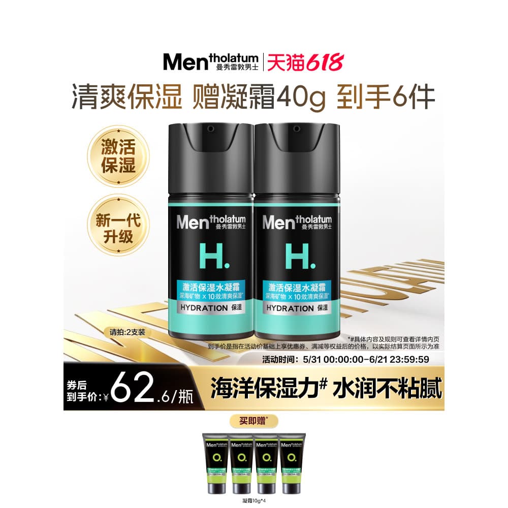 [Wu Lei Recomendado] Creme Ativador Masculino Creme Hidratante Hidratante Loção Hidratante Refrescante Essência Creme Hi