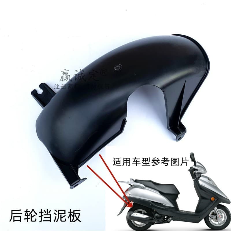 Adequado para Haojue HJ125T-10A-10C-10F Yuzhi paralama traseiro interno roda traseira inferior corpo Waterguard