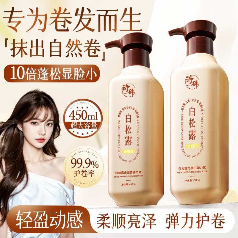 Poesia trufa branca queratina elastina feminino cabelo encaracolado hidratante estilo de longa duração Anti-Frizz fofo P