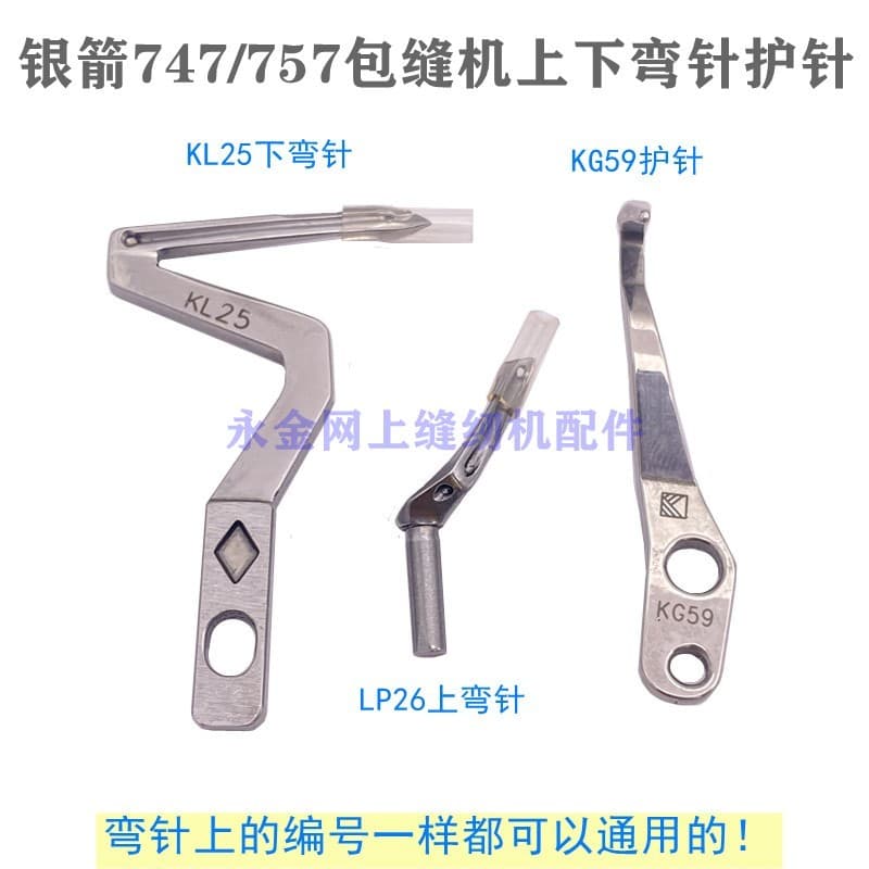 Flecha de prata 737/747/757 estilo máquina de costura máquina de costura máquina de troca de borda para cima e para baix
