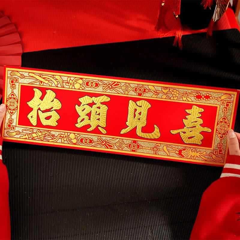 Sinta-se feliz lote Horizontal ano novo Festival de primavera ano novo chinês moldura de porta adesivo de flanela letras