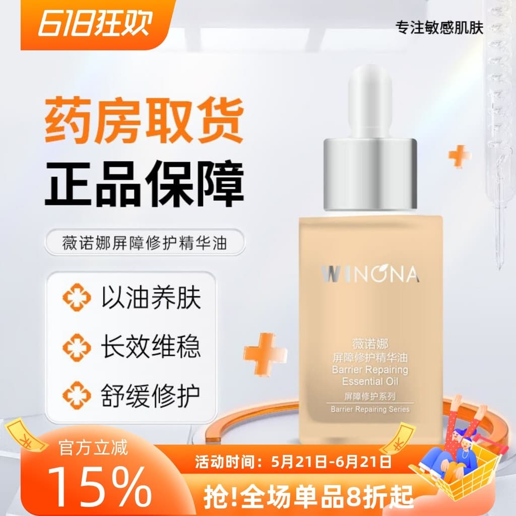Verona Barrier Repair Essence Oil 30ml Reparação Coceira Seca Vermelho Sensível Hidratante Hidratante com Óleo