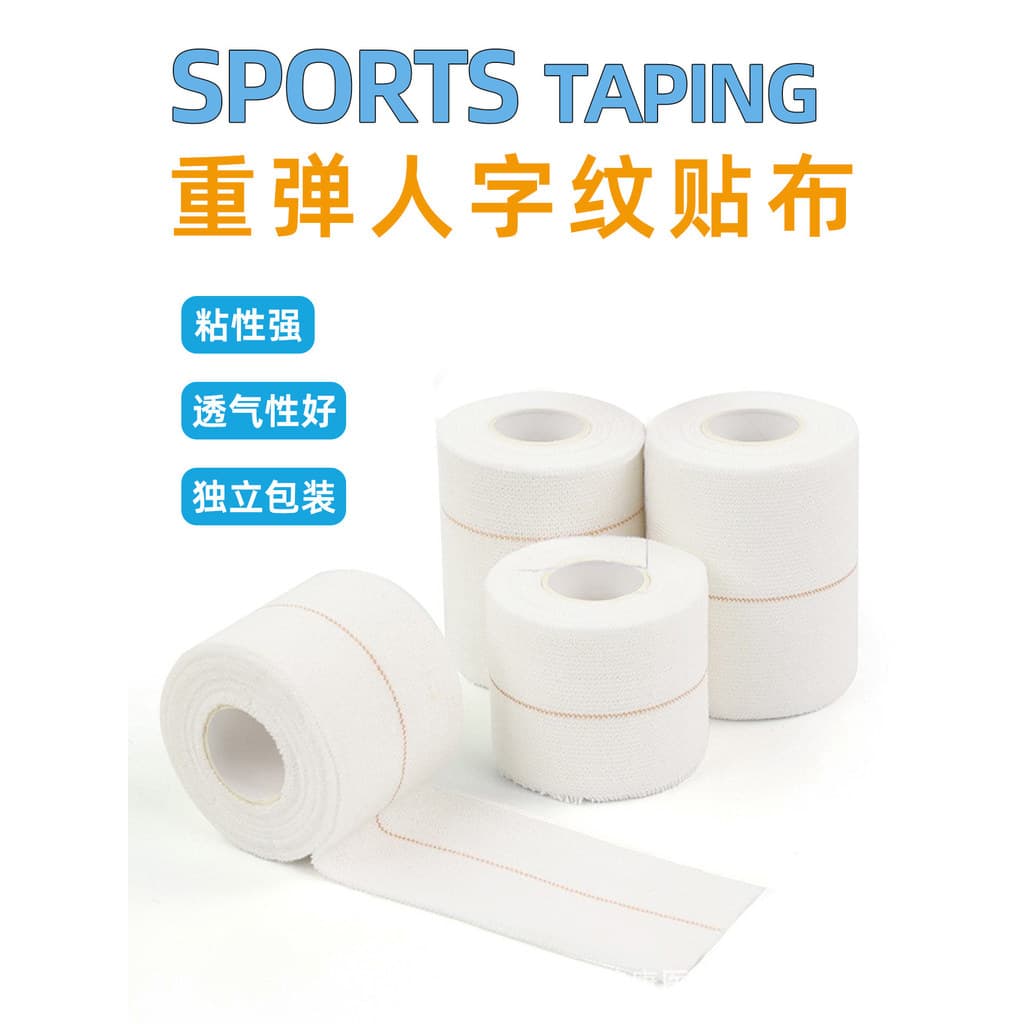 Pesado elástico espinha de peixe padrão esportes remendo algodão branco remendo esportes bandagem protetora tornozelo su