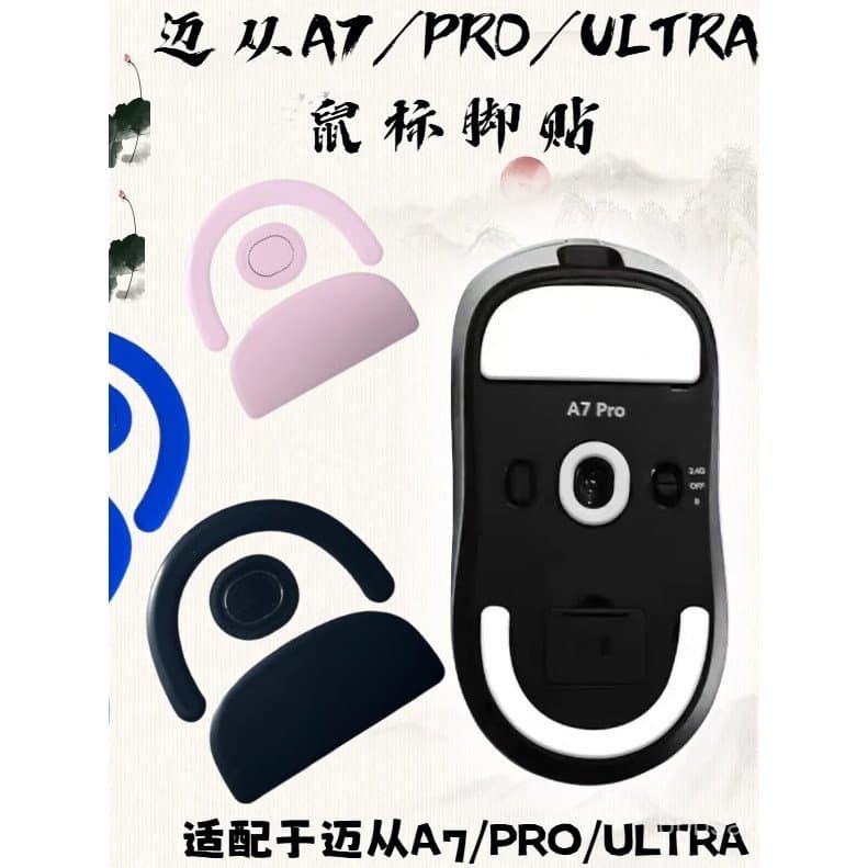 Compatível com os mouse pads Maicong A7/PRO/ULTRA, suaves e resistentes ao desgaste, pads de jogos com bordas curvas, al