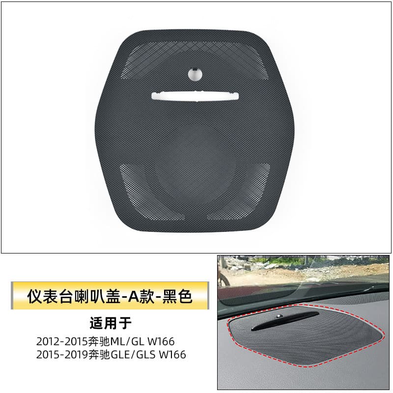 Adequado para Mercedes-Benz MLGL classe centro chifre capa de malha gle320w166 painel alto-falante áudio guarnição paine
