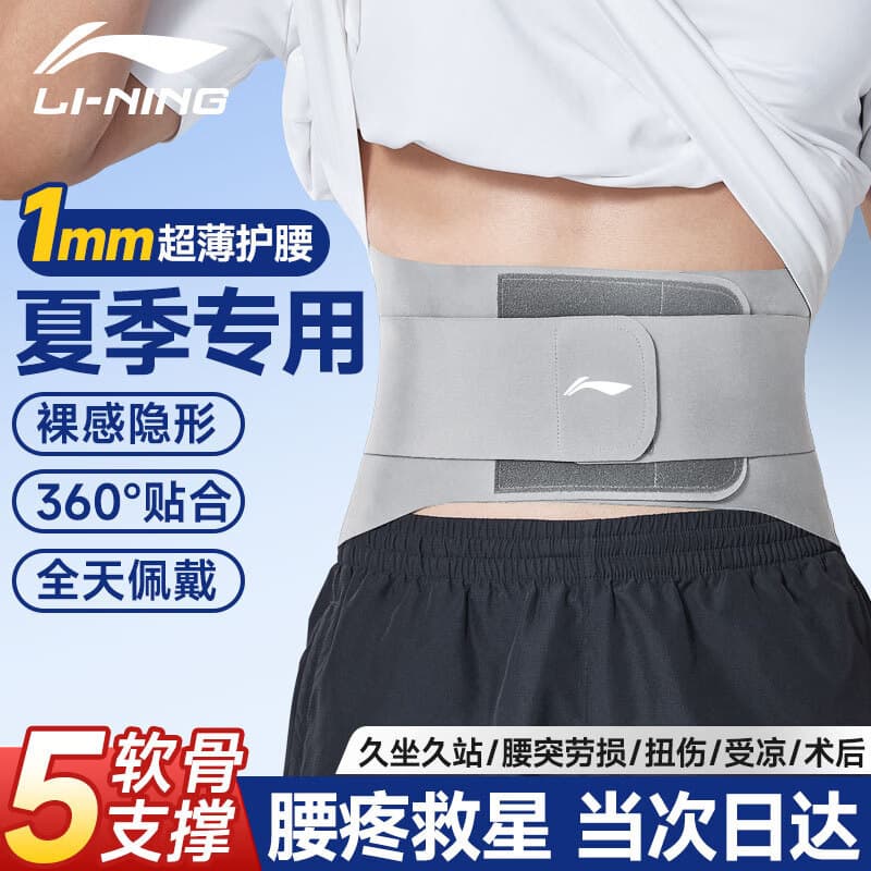 Li Ning cinto esportivo feminino Fitness suor-queima de gordura bambolê agachamento corrida treinamento abdômen-estreito