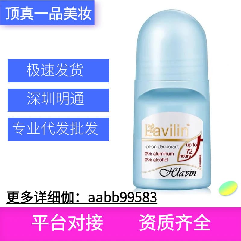 Lavilin Desodorante para axilas Roll-On lavanda Desodorante líquido Orquídea Lotus Roll-On Loção não antitranspirante