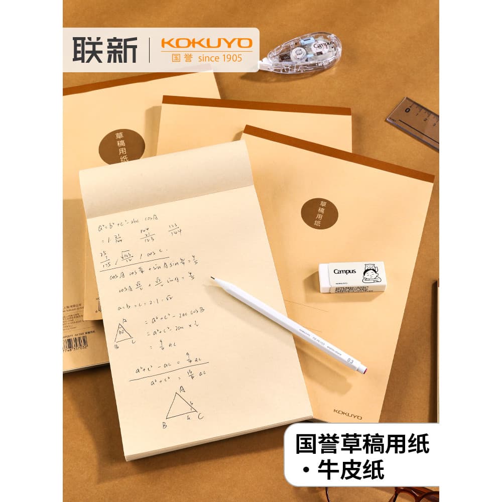 Japão Japão KOKUYO KUYO Papel Kraft Scrapbook Alunos da escola primária Papel de sucata em branco Operação matemática Ca