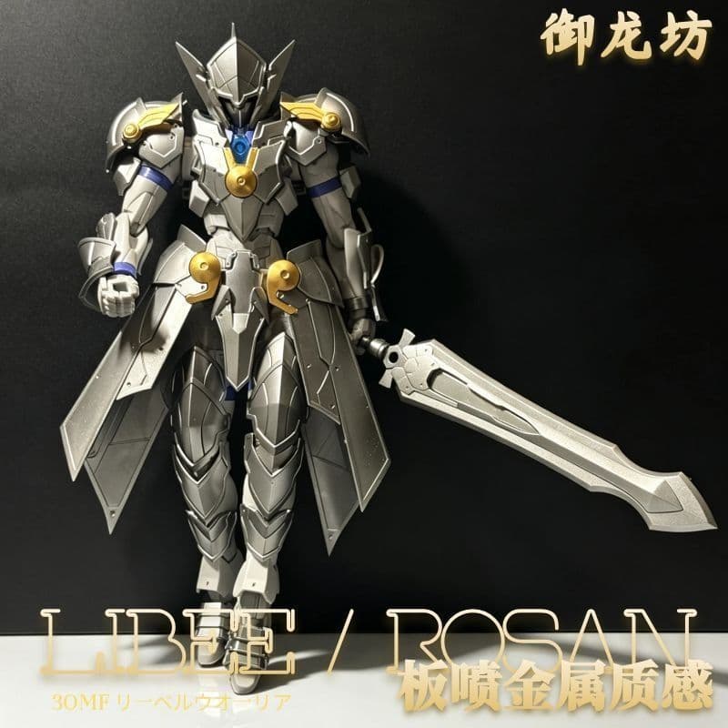 Sentimento] (Oficina de montagem Yulong 30MF) Libel Novo [Spray de placa Paladin de Metal