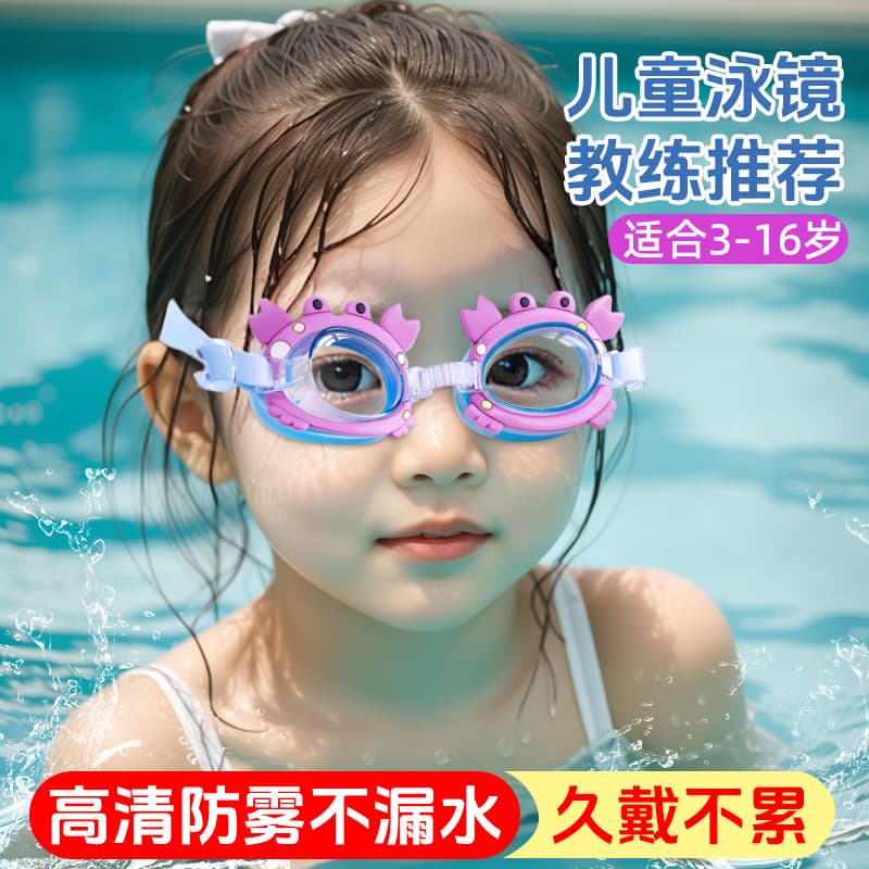 Crianças dos desenhos animados óculos de natação meninas verão óculos de natação meninos óculos de mergulho à prova dwat