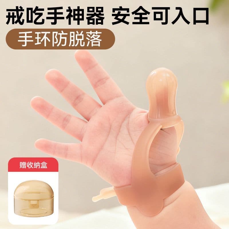 Bebê Anti-comer anel de mão comer mão mão ferramenta bebê calmante mordedor Silicone polegar berço Molar vara