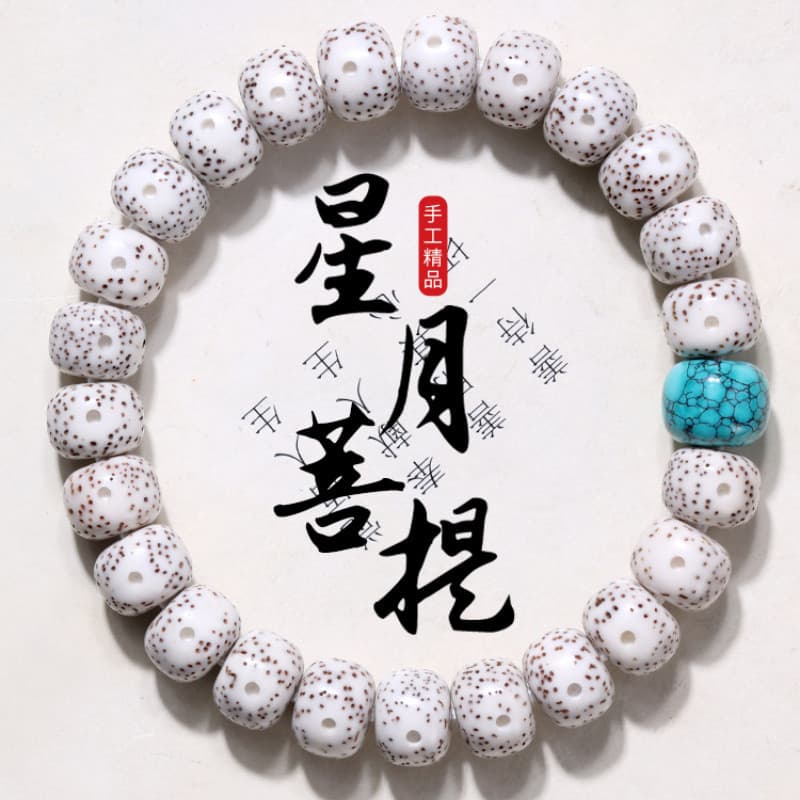 Natural estrela lua Bodhi semente turquesa contas de transferência único círculo pulseira masculino feminino casal estil