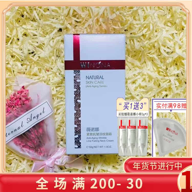 Verona reafirmante Anti-rugas linhas de desbotamento creme de pescoço 50g forte reparação desbotamento linhas de pescoço