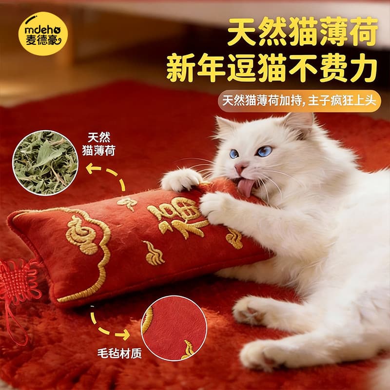 Brinquedo de gato auto-feliz alívio do tédio travesseiro feltro Catnip ano novo Envelope vermelho festivo ano novo resis