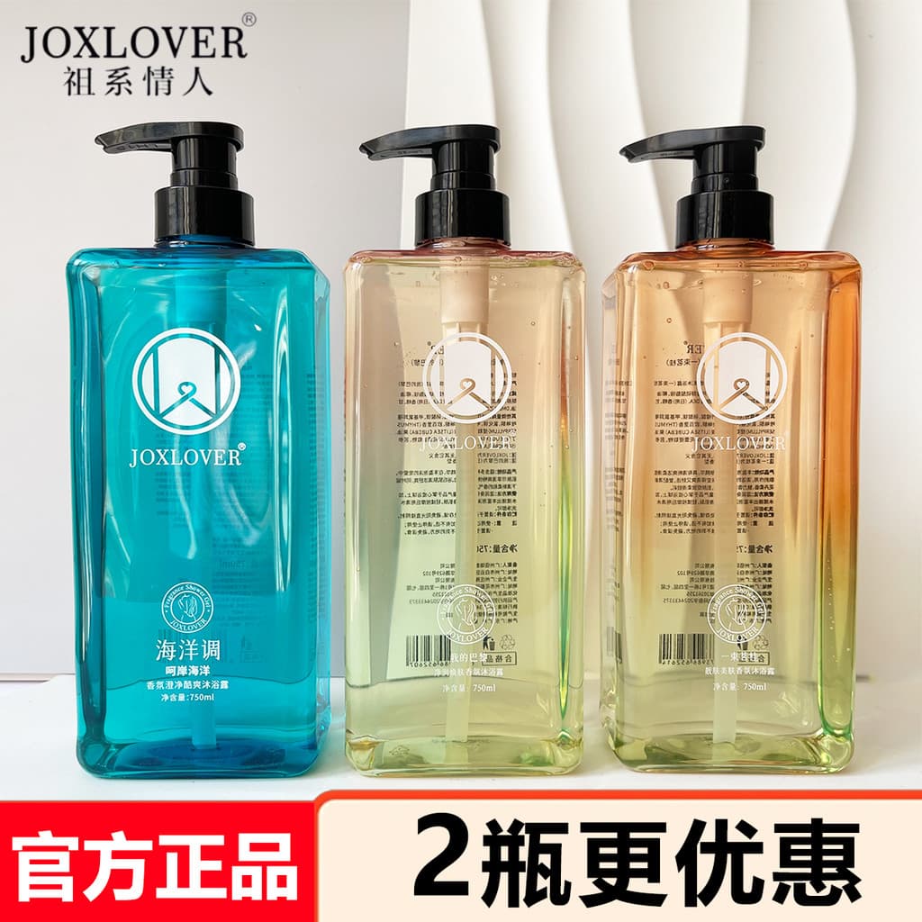 JOXLOVER Gel de banho com fragrância rejuvenescedora de limpeza My Paris Gel de banho fresco Perfume oceano Fragrância d