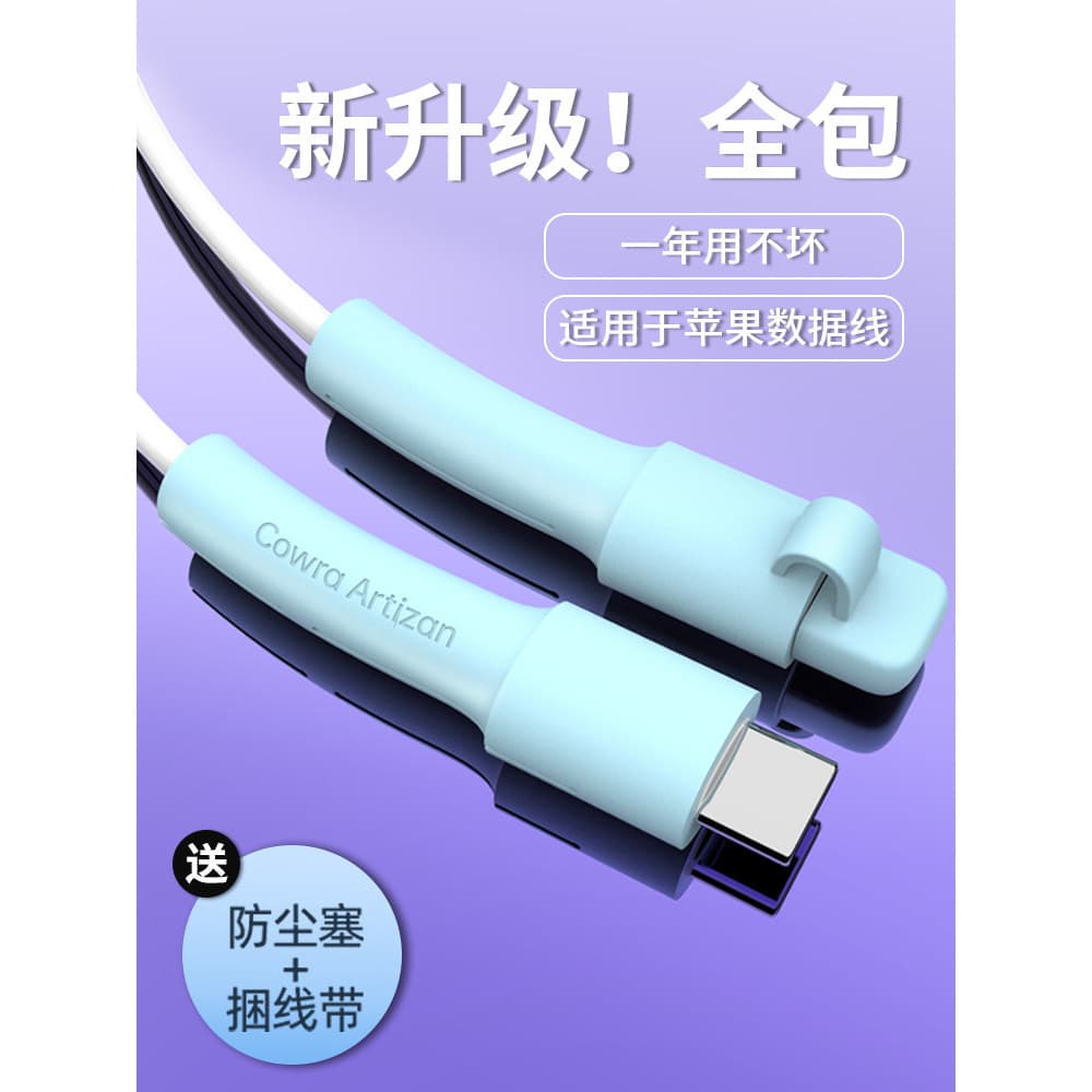 Adequado para capa protetora de cabo de dados de celular Apple Android Cabo de carregamento duplo tipo c Capa protetora
