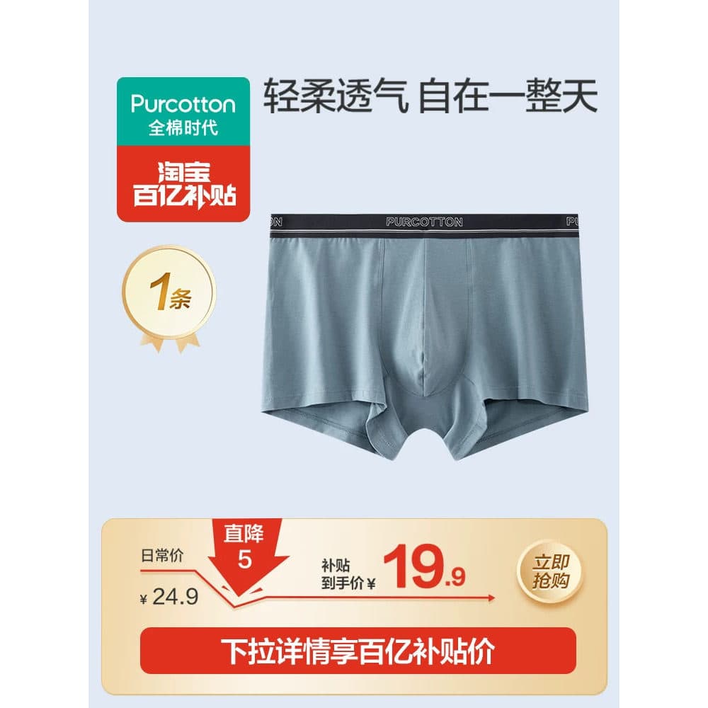 [Cem bilhões] Cueca Boxer masculina de algodão puro de algodão para meninos de cintura média respirável