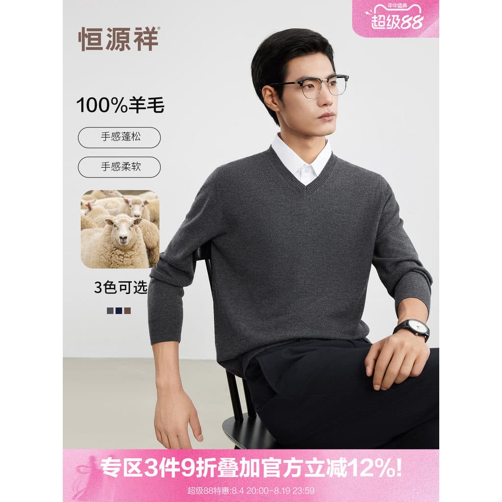 Hengyuanxiang 2026 outono inverno novo estilo camisola masculina de lã pura Semi-fino tecido quente com decote em V cami