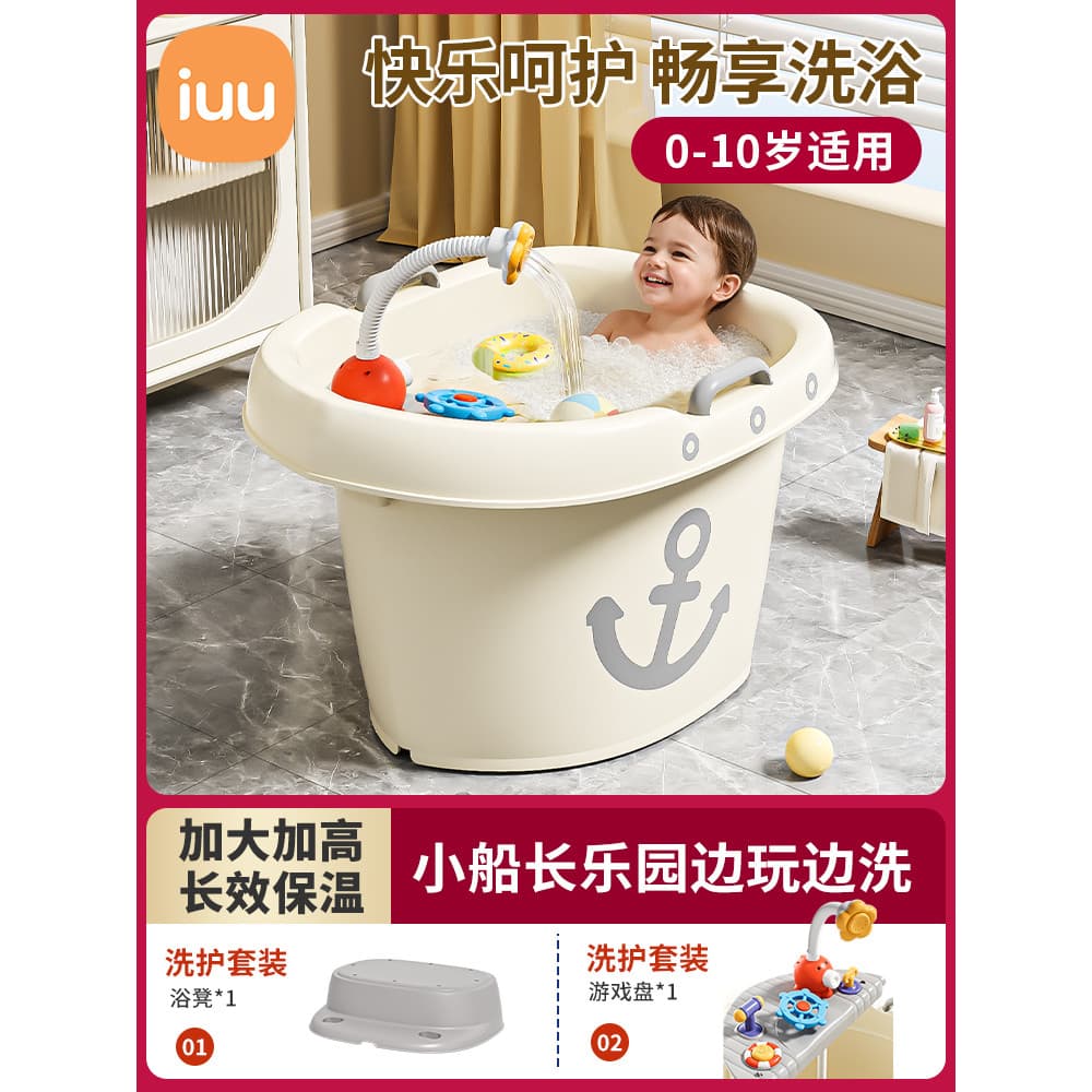 IUU Banheira infantil Banheira para bebês grande com isolamento de inverno para crianças pode sentar banheira p