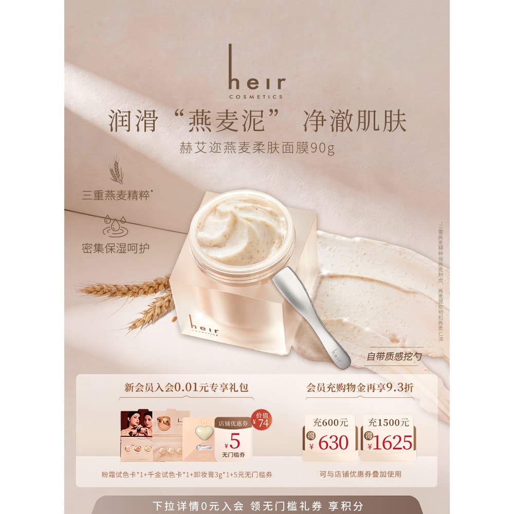 Heir Heir Heir Máscara Suavizante de Aveia Suavizante Limpeza Facial Mancha Hidratante Limpeza Facial Feminina