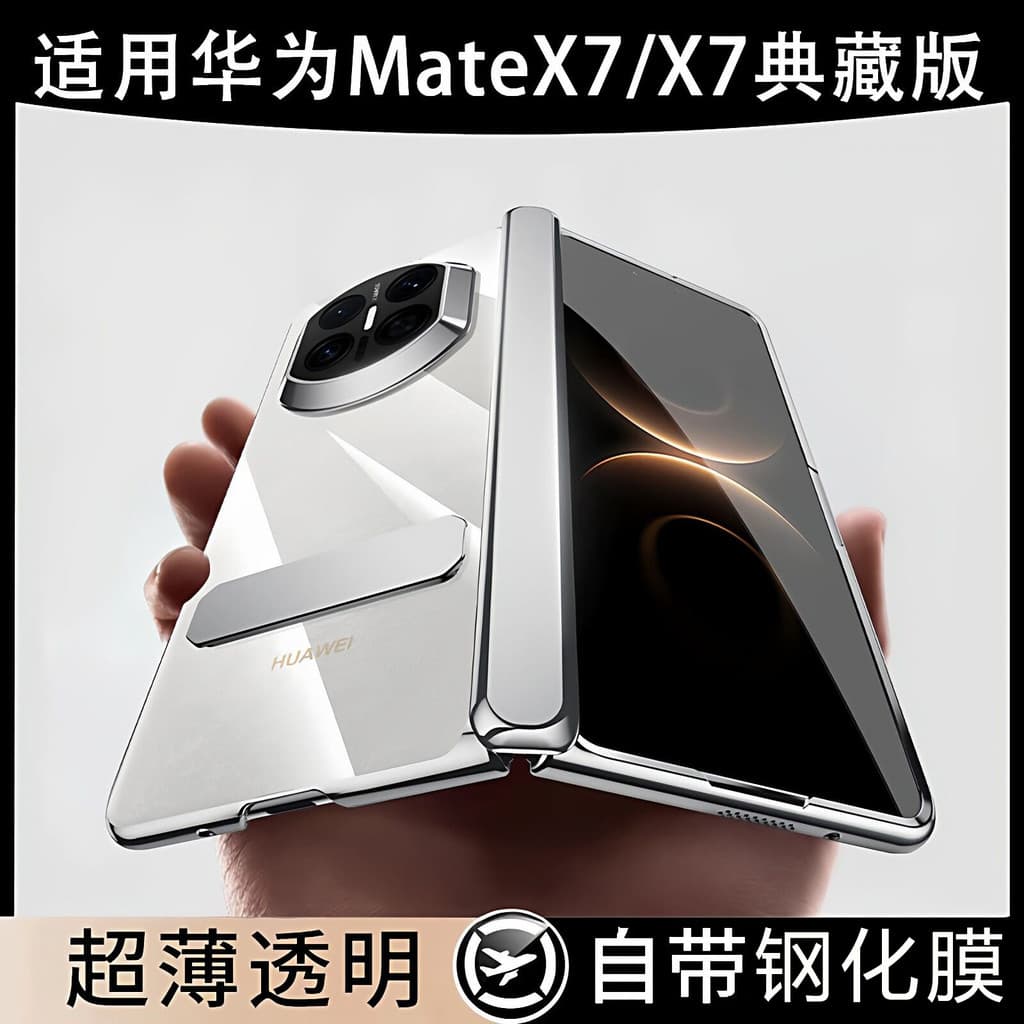 2026 Novo estilo adequado para Huawei MateX7 Capa de telefone Galvanoplastia Transparente Ultrafina Proteção do eixo Cen