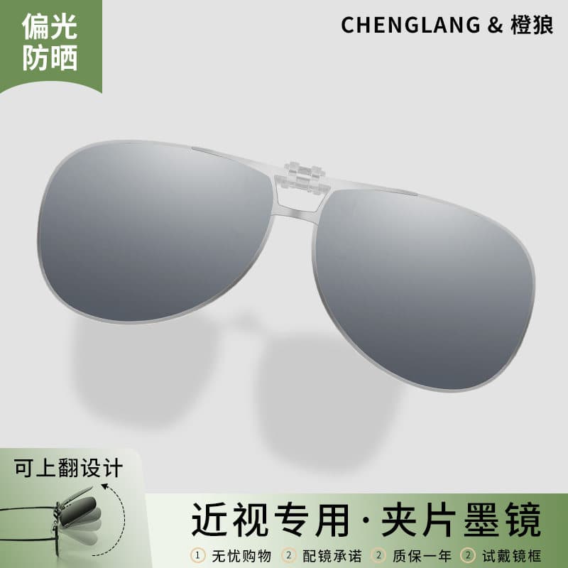 Óculos de sol polarizados clip-on miopia pesca condução óculos clip-on óculos de sol masculino feminino condução dedicad